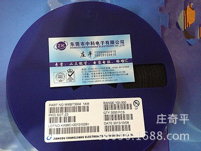 自產(chǎn)自銷，國(guó)內(nèi)市場(chǎng)最低價(jià)促銷MMBT3904通用NPN管，莊奇平提供專業(yè)寄賣服務(wù)