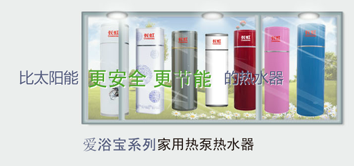 長(zhǎng)虹空氣能熱水器招商加盟 攜手綠色科技，共贏美業(yè)市場(chǎng)