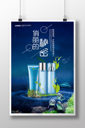 如何打造耀眼的專業美容美發海報？純干貨激發脫不了身的創意力